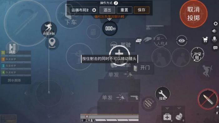 和平精英怎么练技术3