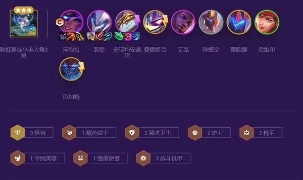 云顶之弈莎弥拉装备推荐什么好2