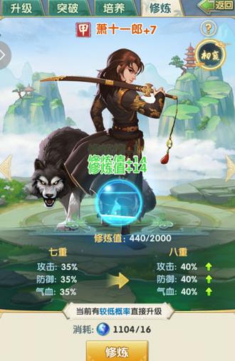 大掌门超高级限制型弟子谁最强1