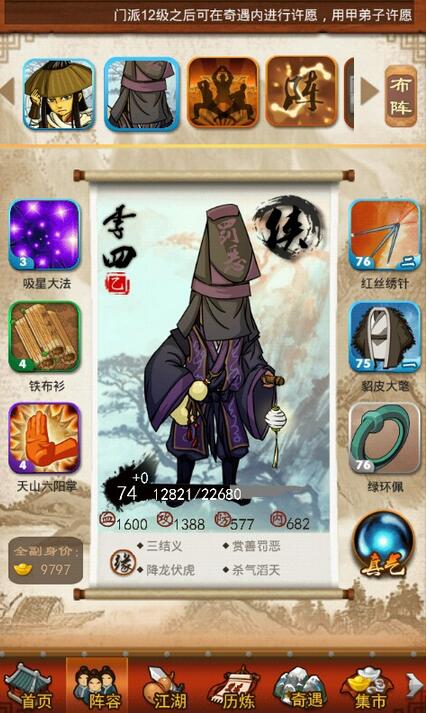 大掌门超高级限制型弟子谁最强2