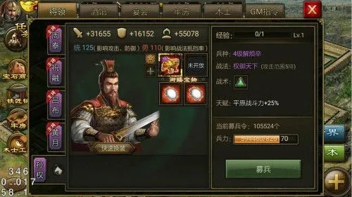 攻城掠地孙权带什么装备2