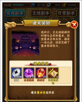 少年三国志中如何获得古籍残卷1