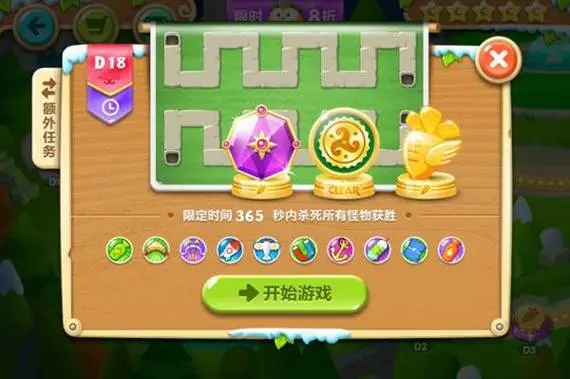 保卫萝卜2的金萝卜怎么得到3