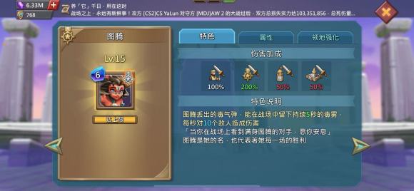 王国纪元挑战61