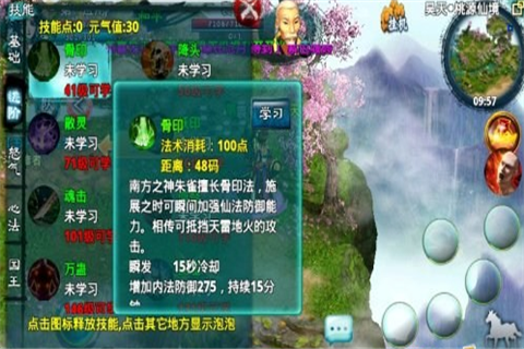 忘仙巫皇pk技能怎么放2