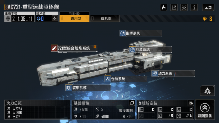 无尽的拉格朗日什么船能回血3