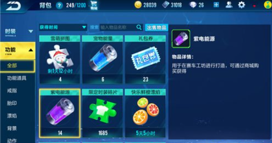 qq飞车手游工坊打造技巧1