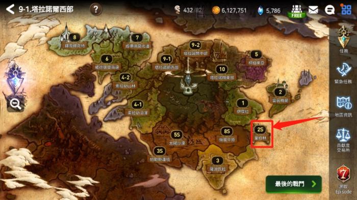 第七史诗企鹅哪里刷1