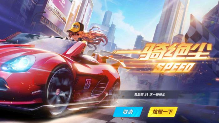 qq飞车手游新手怎么玩的2