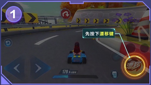 qq飞车手游技巧有哪些2