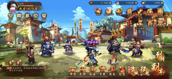 少年三国志2巡礼任务怎么完成1