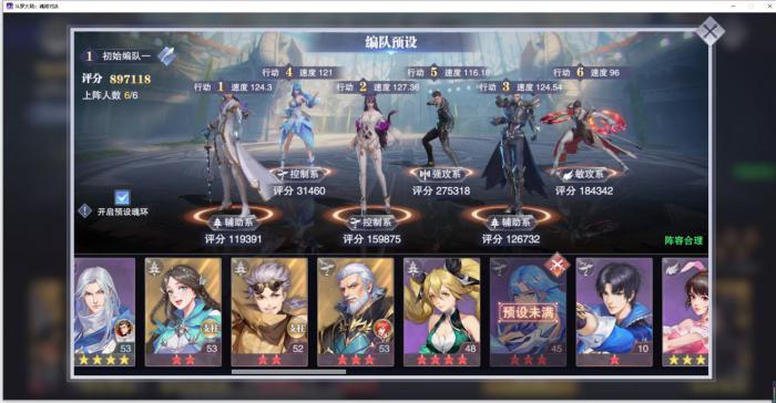 斗罗大陆手游什么阵容好点2