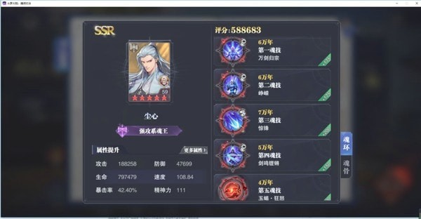 斗罗大陆游戏的第五魂环怎么获得3