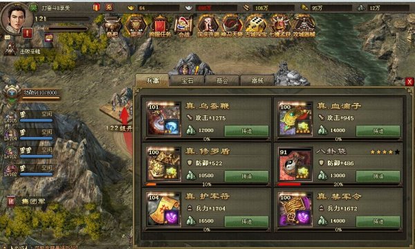 攻城掠地99副本刘备怎么过1