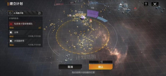 无尽的拉格朗日如何撤回计划2