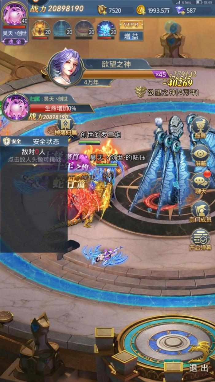 斗罗大陆罗三炮武魂如何召唤金龙3