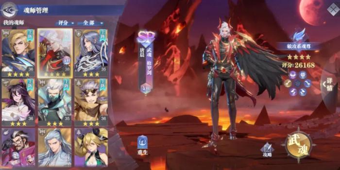 斗罗大陆魂师对决血月怎么加点2