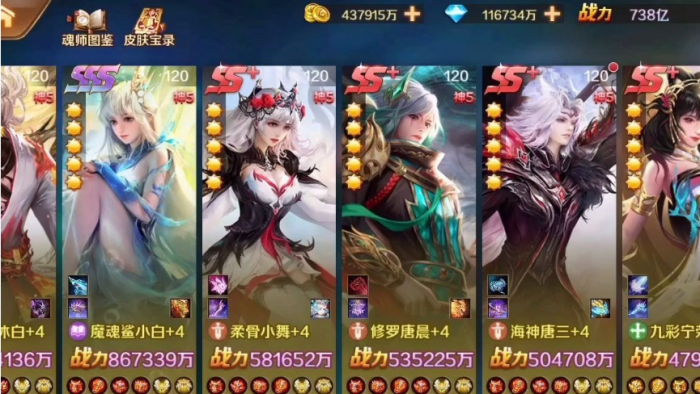 斗罗大陆手链怎么获得1