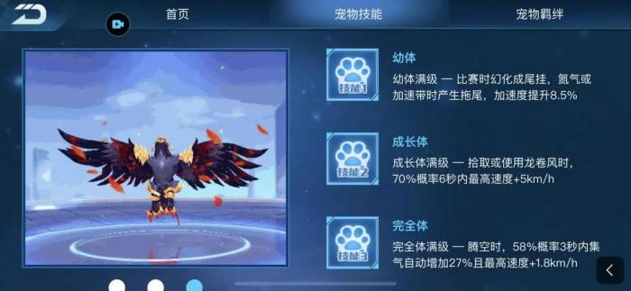 qq飞车手游商城宠物哪个好3