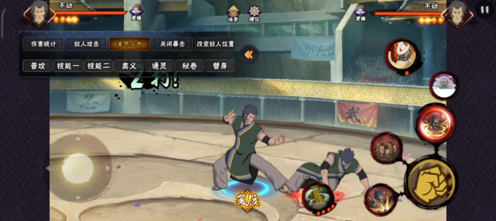 火影忍者手游不动怎么玩3