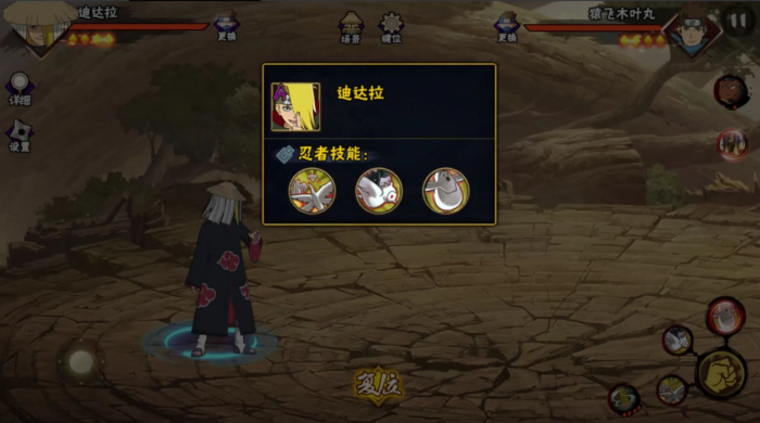 火影忍者手游迪达拉如何玩1