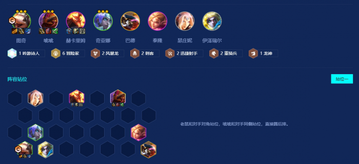 金铲铲之战冒险呲呲怎么玩2