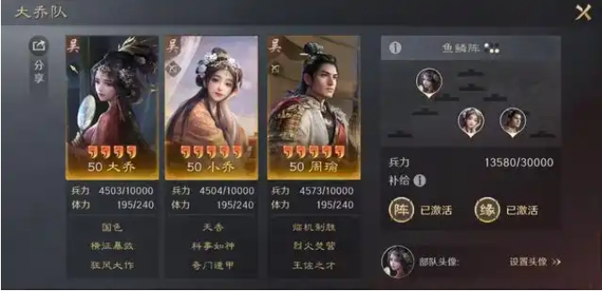 三国谋定天下吴国队伍怎么搭配1