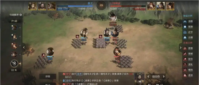 三国谋定天下吴国队伍怎么搭配2