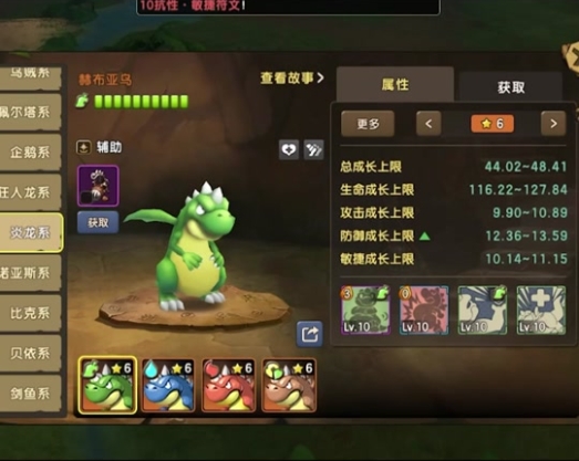 新石器时代宠物攻击符文怎么选择2