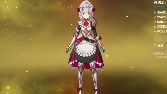 原神诺艾尔怎么玩1