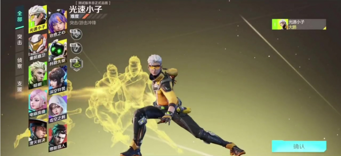 高能英雄光速小子怎么玩2