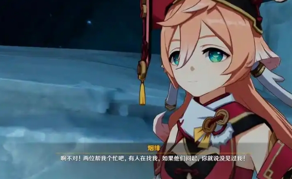 原神烟绯怎么玩入手1