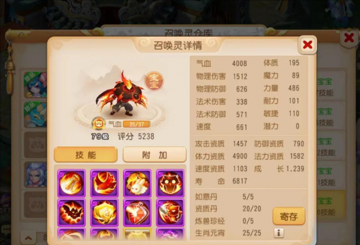 梦幻西游召唤兽怎么加点1