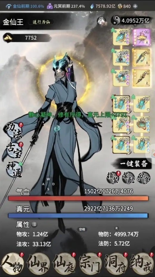 一念逍遥鬼修怎么玩1