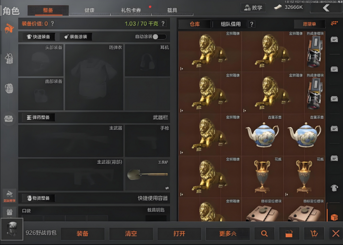 暗区突围仓库怎么整理1