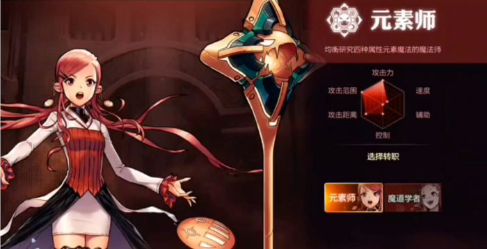 地下城与勇士手游元素师怎么玩2