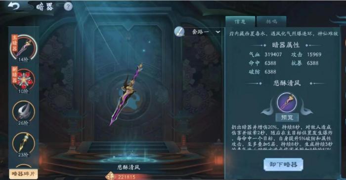 新笑傲江湖唐门怎么玩3