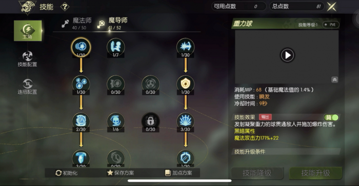 龙之谷世界职业怎么选择2