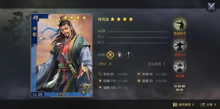 率土之滨哪些武将能增加铜币收入1