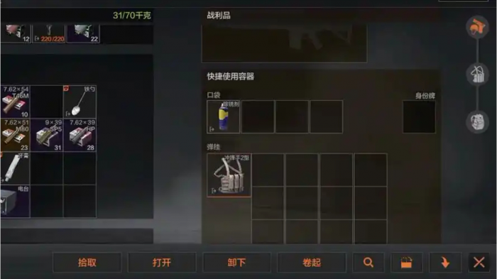 暗区突围背包怎么选择1