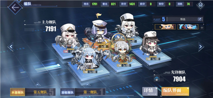 碧蓝航线怎么练级1