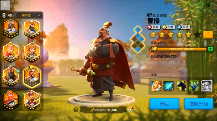 万国觉醒什么文明适合曹操1