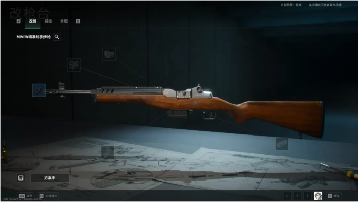 三角洲行动M14怎么改2