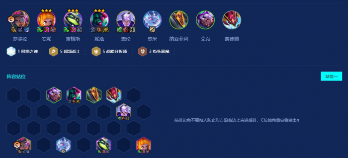 金铲铲之战超频九五怎么玩3