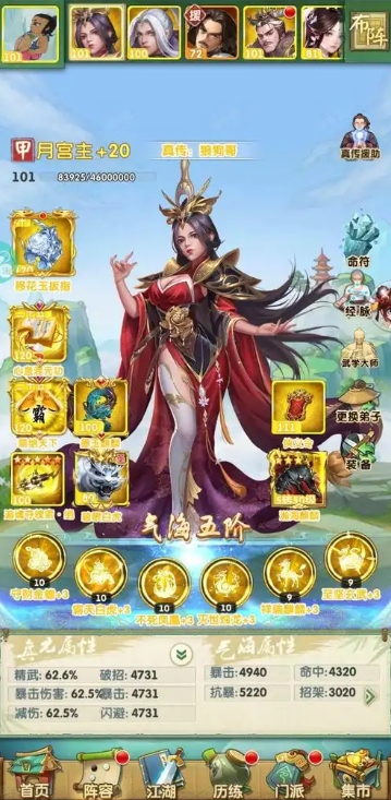 大掌门2紫禁之巅怎么玩1