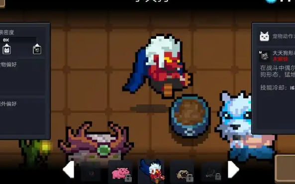 元气骑士带什么宠物好1