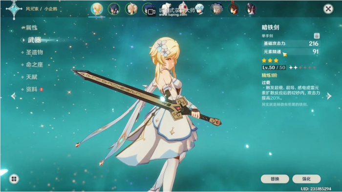 原神平民开荒用哪些角色2