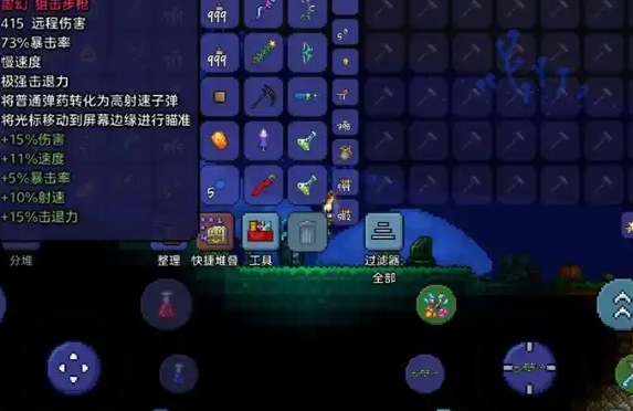 泰拉瑞亚投手怎么玩1