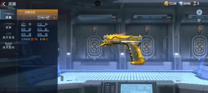 穿越火线手游平民副武器哪个好2