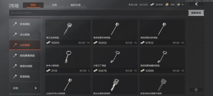 暗区突围哪些钥匙赚钱1